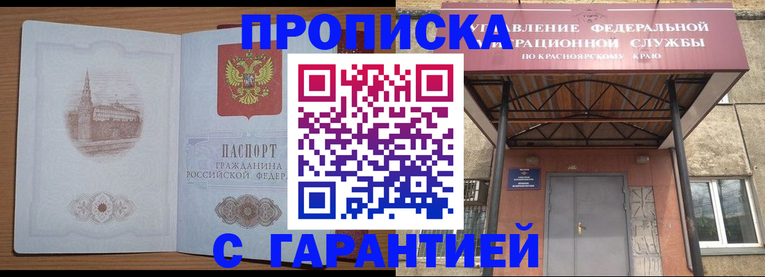 временная регистрация недорого в Уржуме
