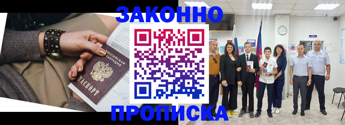 временная регистрация купить в Уржуме