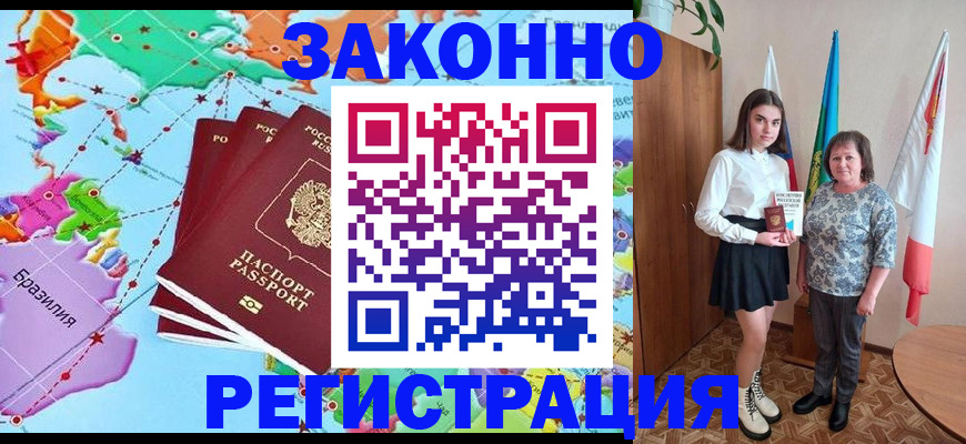 временная регистрация адрес в Уржуме