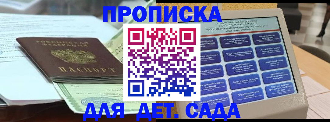 прописка для кредита в Уржуме