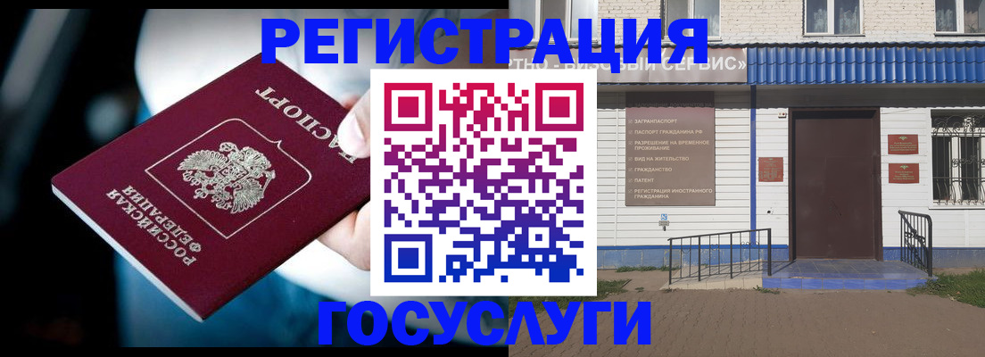 прописка штамп в Уржуме