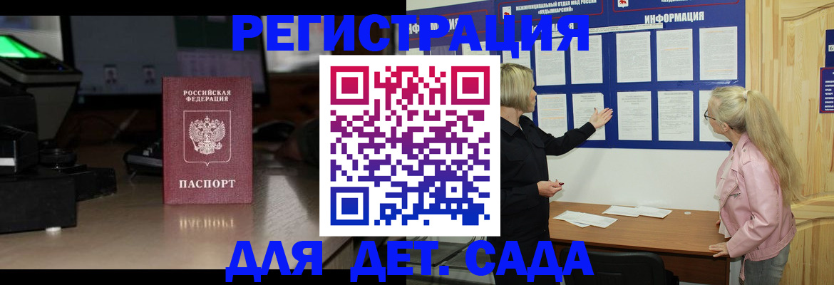 прописка для работы в Уржуме
