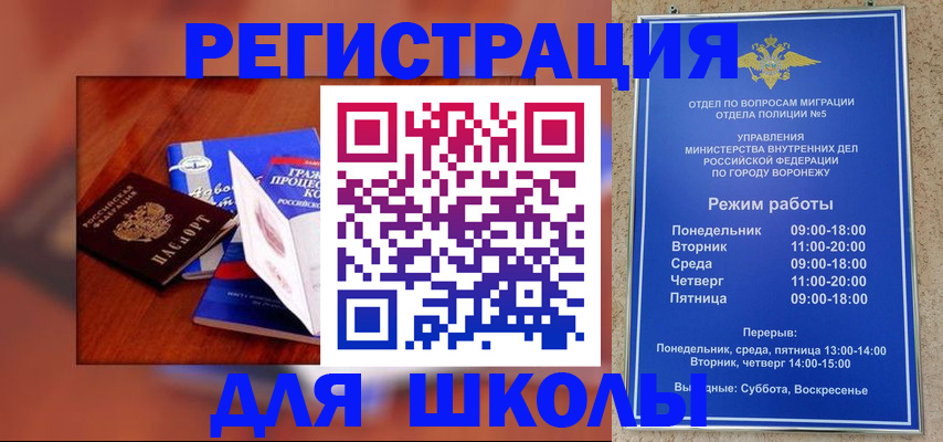 прописка для работы в Уржуме
